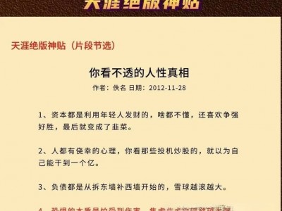 【稀缺资源】天涯神贴高阶合集7000篇+，包括真实灵异事件、财富密码、思维开悟等各种神贴