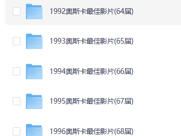 🎬奥斯卡获奖影片合集（1988-2024）